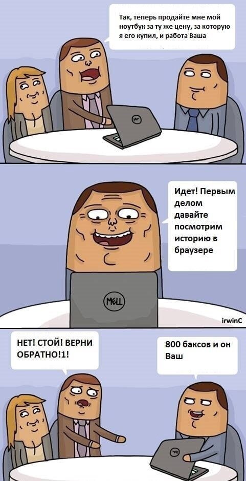 Сотрудник с большим потенциалом
