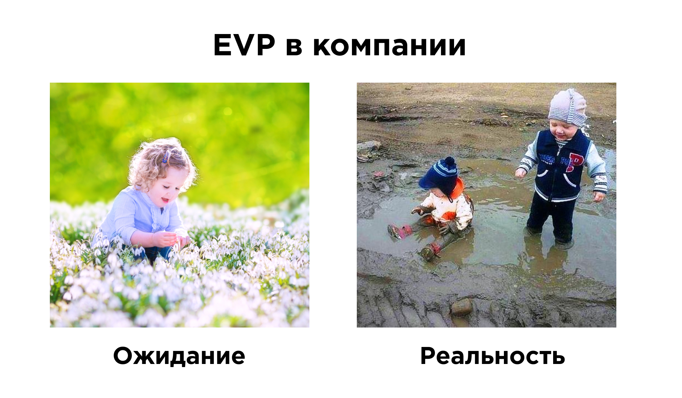 HR-брендинг HR-брендинг