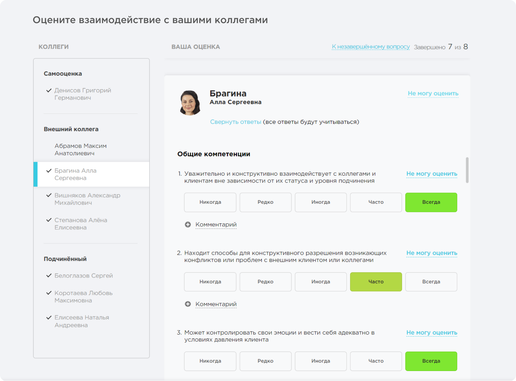 Опросы 360 Опросы 360