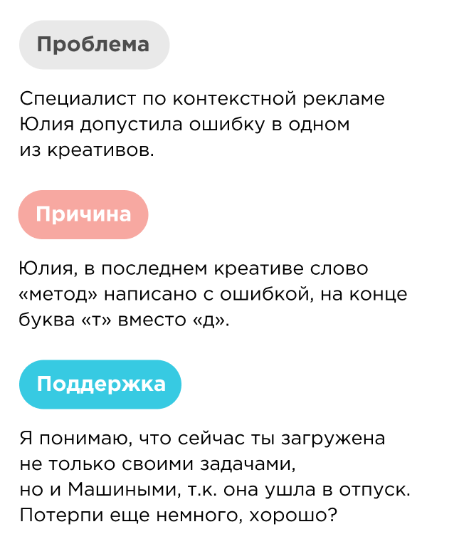 Обратная связь по методу трех П Обратная связь по методу трех П