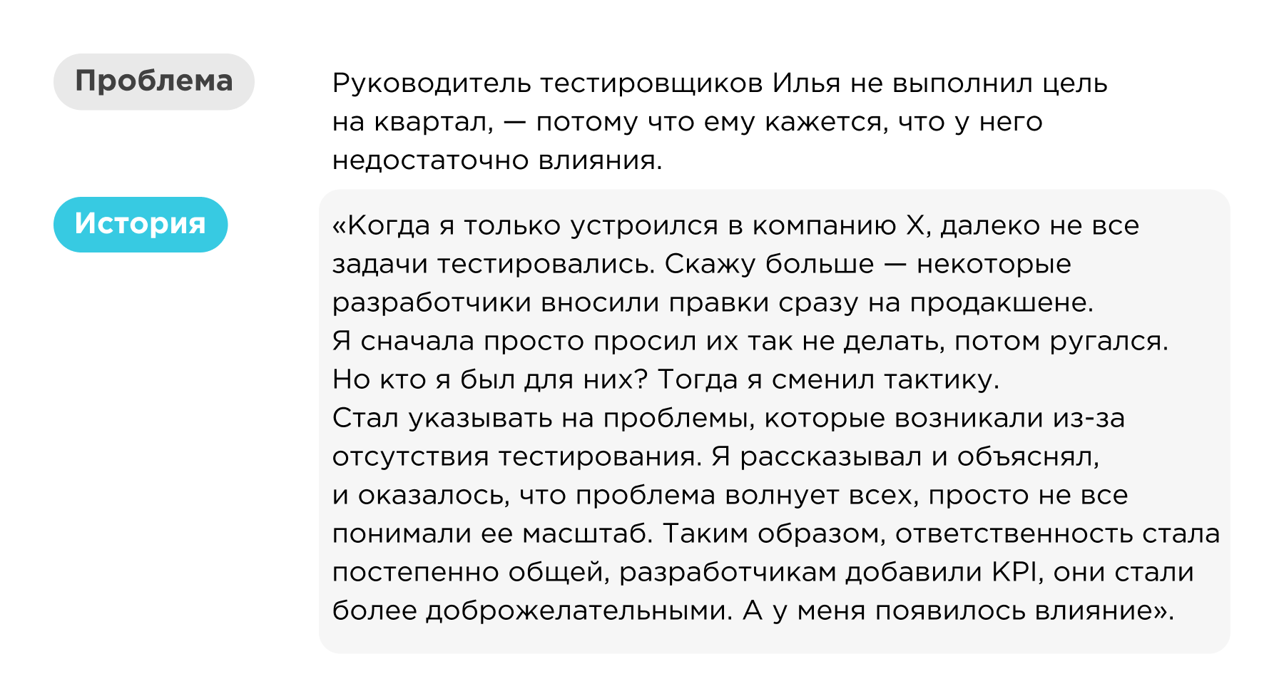 Обратная связь в формате сторителлинга Обратная связь в формате сторителлинга