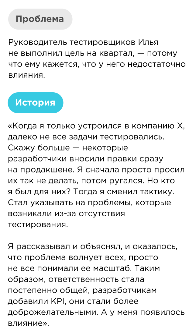 Обратная связь в формате сторителлинга Обратная связь в формате сторителлинга