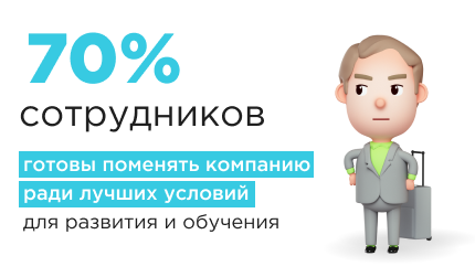 Карьерные треки в компании Карьерные треки в компании
