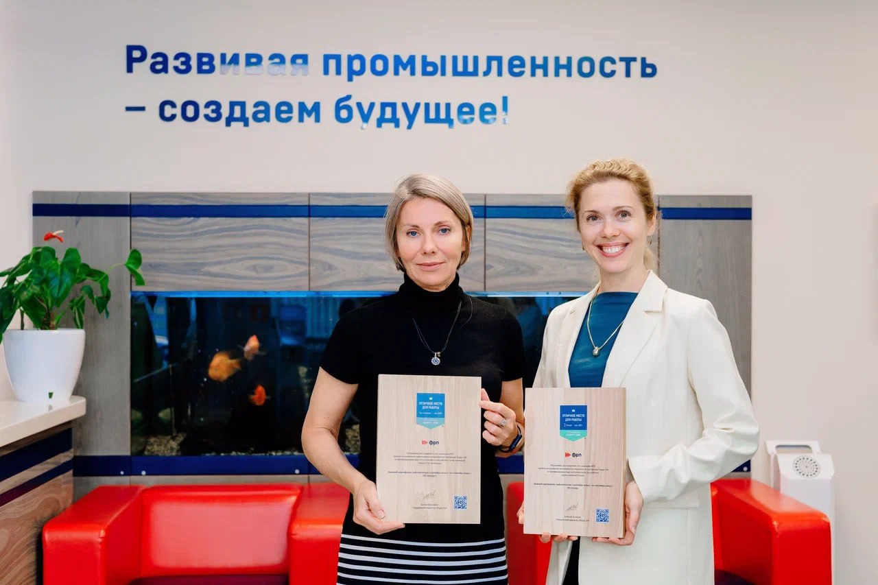 ФРП успешно прошел сертификацию работодателей России ФРП успешно прошел сертификацию работодателей России