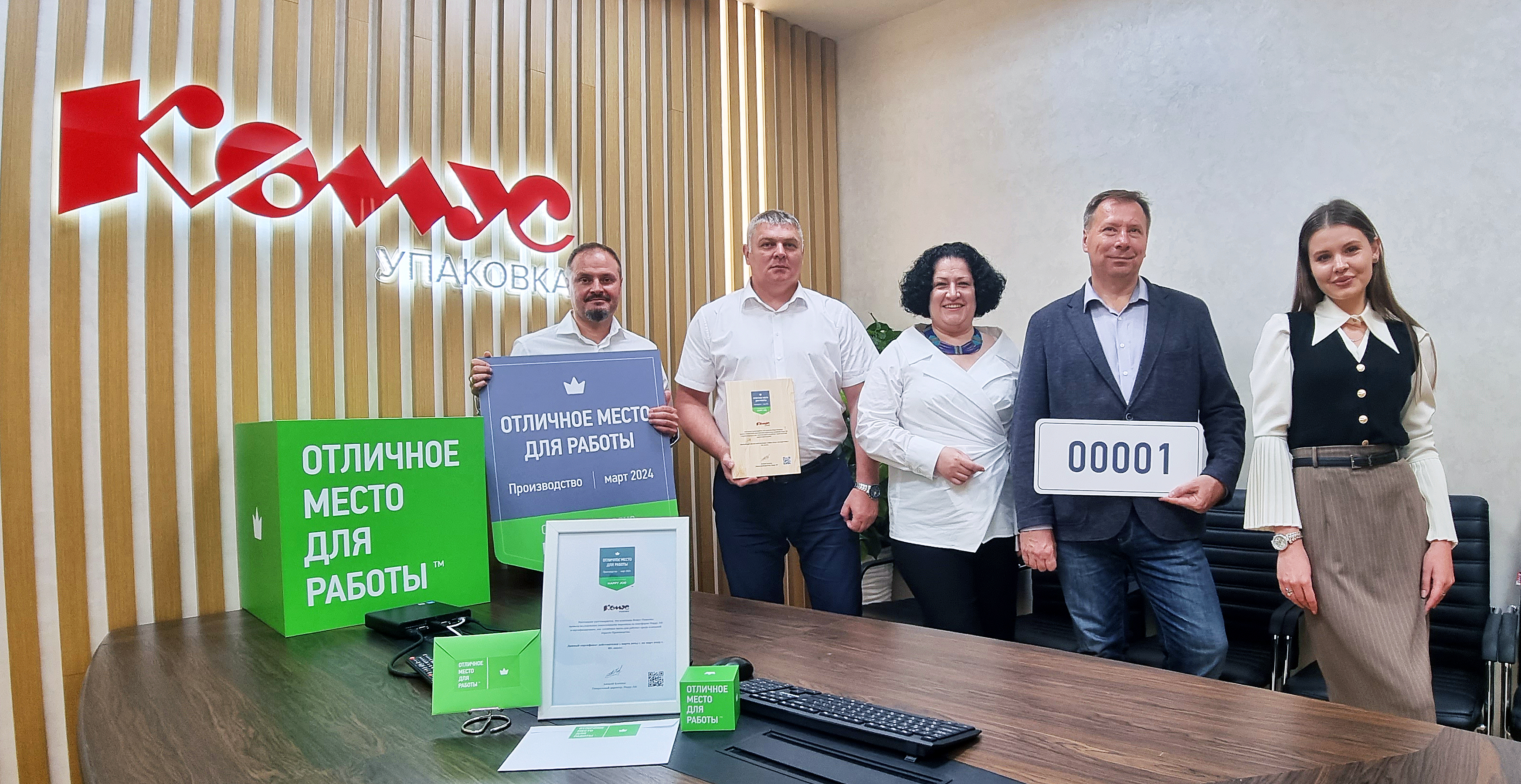 Happy Job вручила первые сертификаты «Отличное место для работы» Happy Job вручила первые сертификаты «Отличное место для работы»