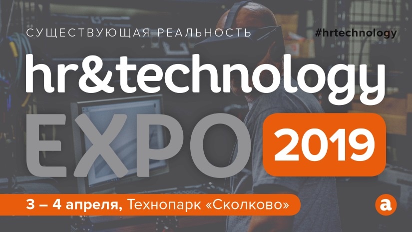 Happy Job приглашает Вас познакомиться с digital технологиями в оценке и развитии вовлечённости