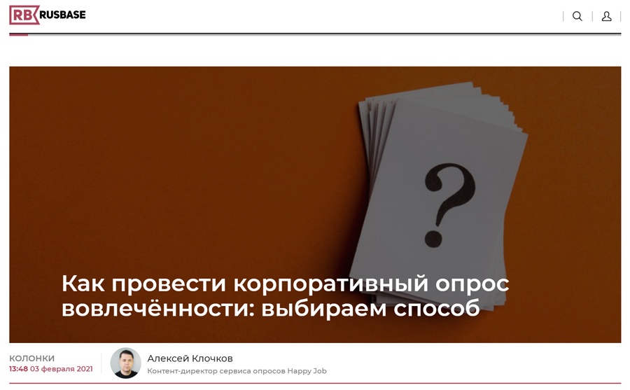 ​​Публикации: Алексей Клочков для журнала RUSBASE