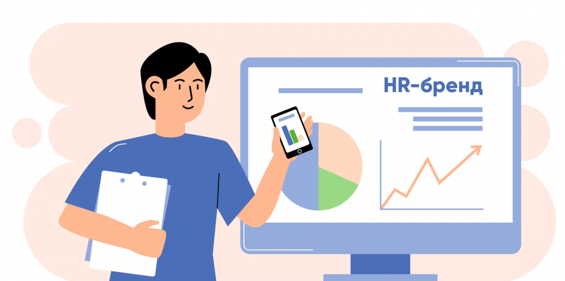 HR-бренд HR-бренд