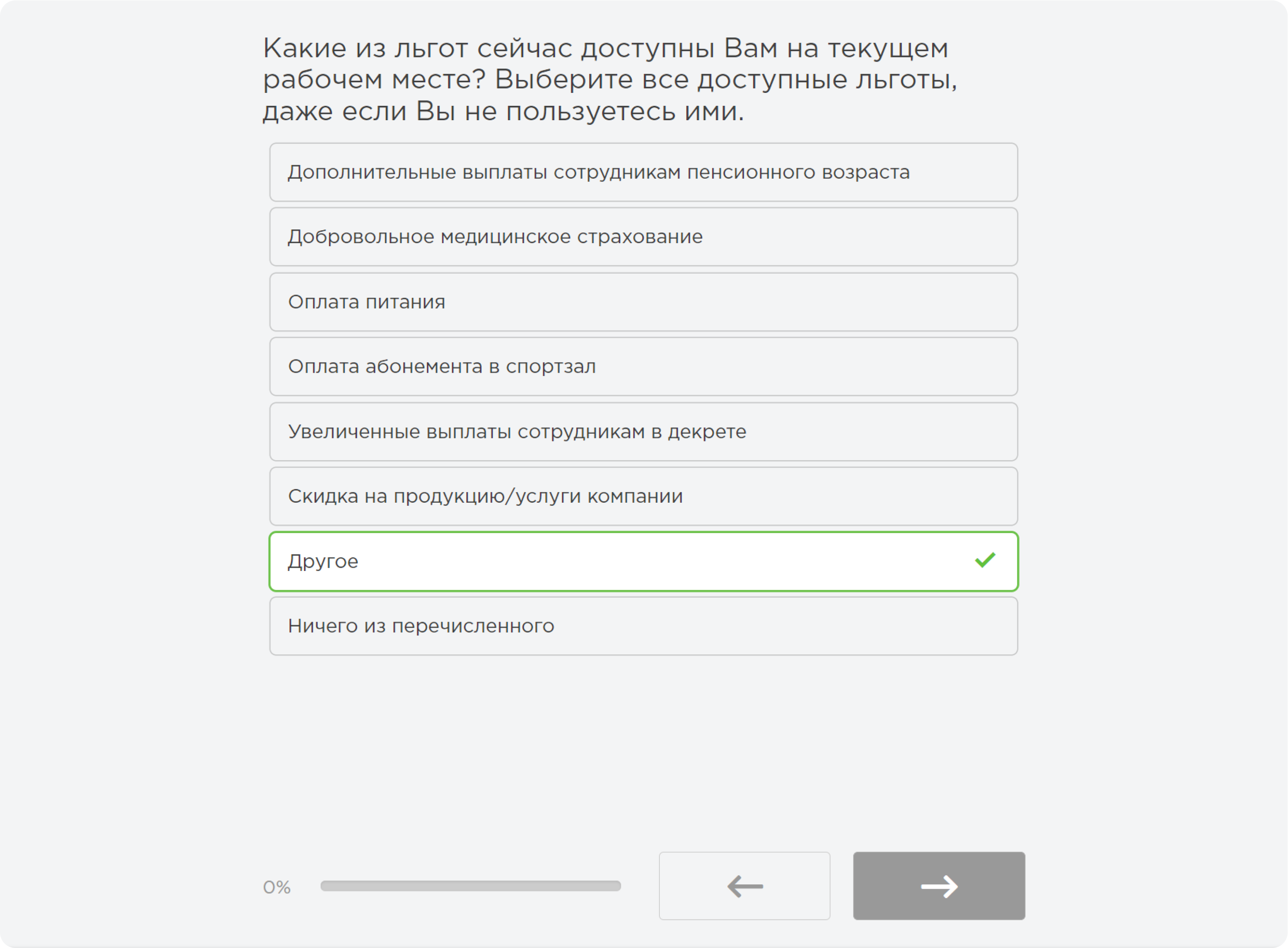 Оценка удовлетворенности зарплатой и льготами Оценка удовлетворенности зарплатой и льготами