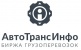 Автотрансинфо